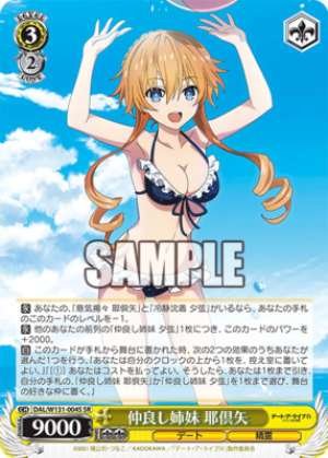 The Close Sisters Yakuyo