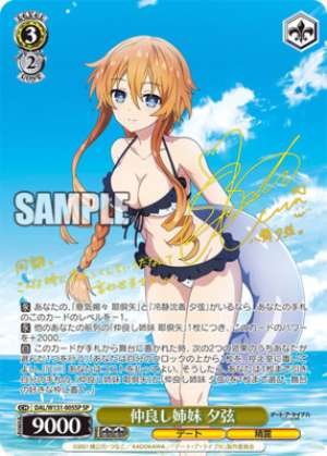 Best Friends Sisters Yuzuru