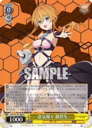 In high spirits, Yakuba