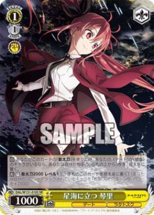 Kotori Standing in the Starry Sea