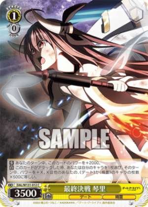 Final Showdown: Kotori