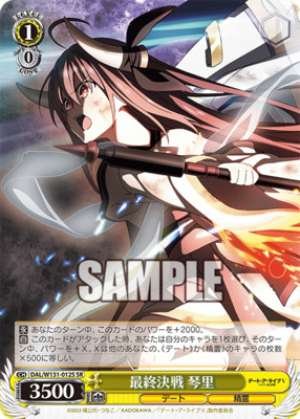 Final Showdown: Kotori