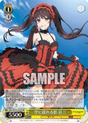 Shadows swaying in the sky Kyōsan