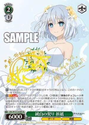 Pure White Pledge Origami