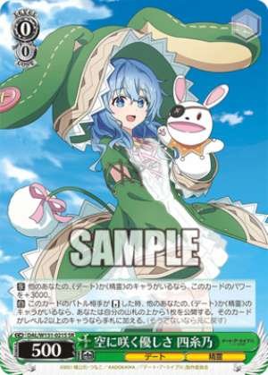 Kindness Blooming in the Sky Yoshino