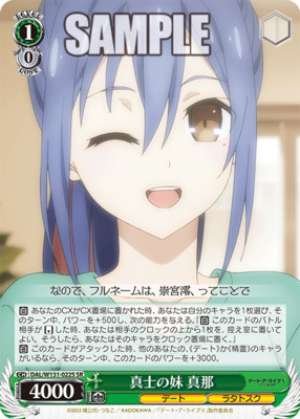 Mana, Shinji's younger sister