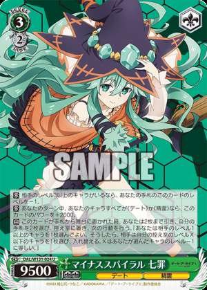 Negative Spiral: Seven Deadly Sins