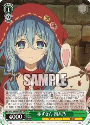 Little Red Riding Hood Yoshino