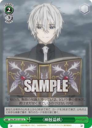 The Book of Divine Devouring