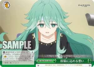 The feelings poured into the manuscript