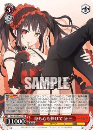 With body and soul devoted Kyōsan