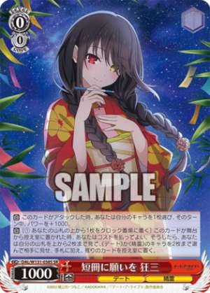 Write your wish on a strip of paper Kyosan