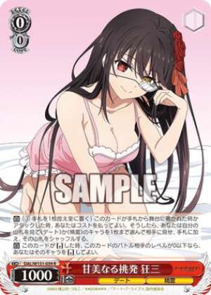 Sweet Provocation Kyosan