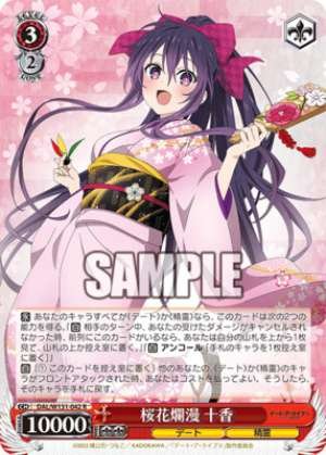 Cherry Blossoms in Full Bloom Juka