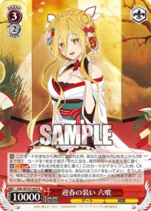 New Year's Attire Rokku