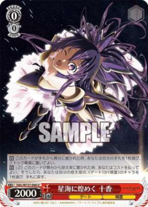 Tenka, sparkling in the starry sea