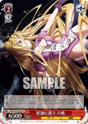 Drifting in the Star Sea Rokku