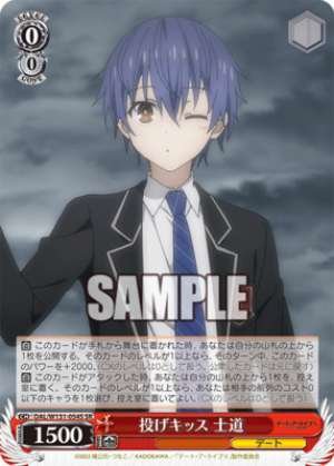Blow a kiss Shido