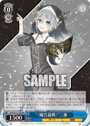 Whispered Revelations Nia