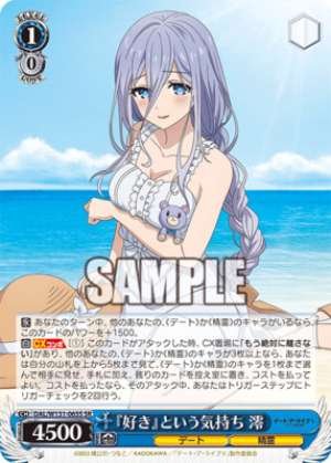 The Feeling of Liking Mio