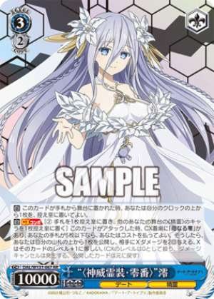 Divine Spirit Armor Zero Mio