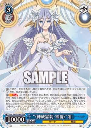 Divine Spirit Armor Zero Mio