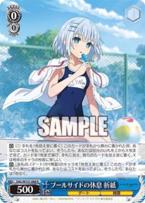 Poolside Rest Origami