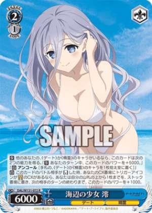 The Girl by the Sea, Mio