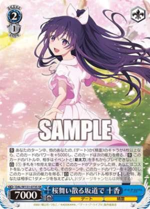 On the slope where cherry blossoms drift down Toka