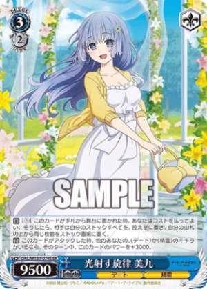 Melody Bathed in Light Miku