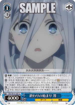 The Beginning of the End Mio