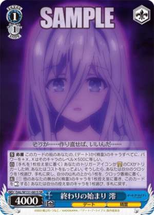 The Beginning of the End Mio