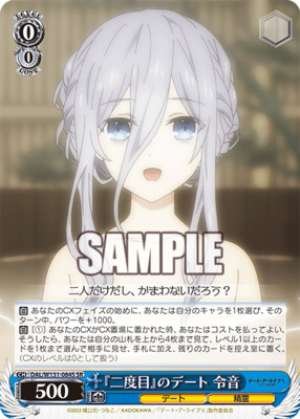 The Second Date Reon