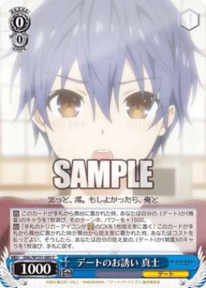 Date Invitation Masashi