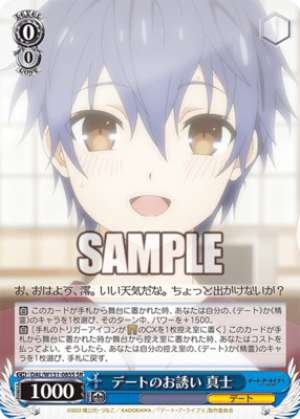 Date Invitation Masashi