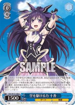 The Power to Soar Through the Skies Toka