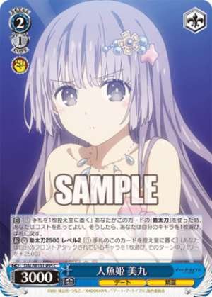 The Little Mermaid Mikyu