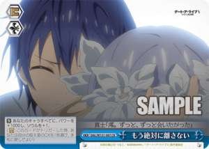 I'll never let go again