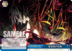 Reversal of the Spirit Crystal