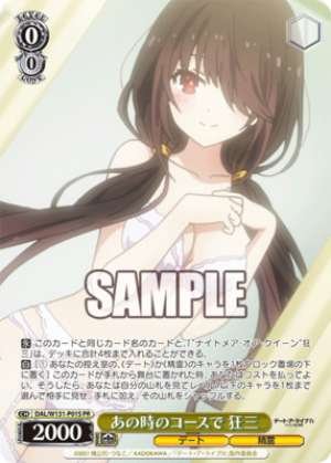 On that course back then Kyosan