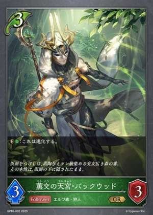 Kaoru's Heavenly Palace: Backwood (Pre-Evolution)