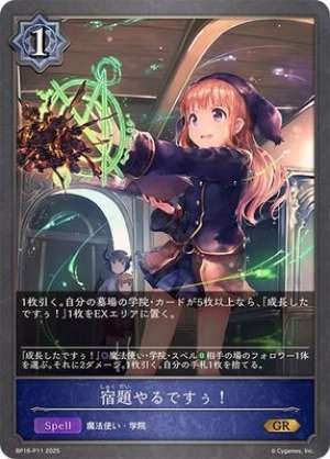 I'm gonna do my homework!