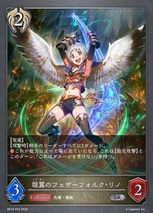Featherfolk Rino of the Glittering Wings