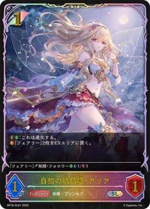 Princess Aria, the Nature Fairy