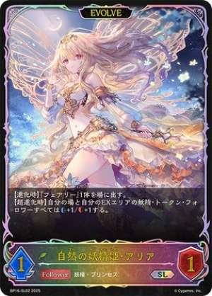 Princess Aria, Fairy of Nature (EVOLVE)