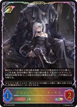 Proceed Heart Orchis