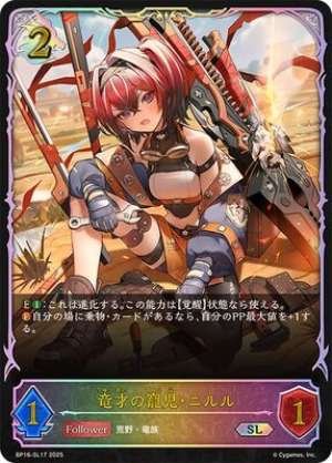 Nirru, the Dragon's Chosen Child