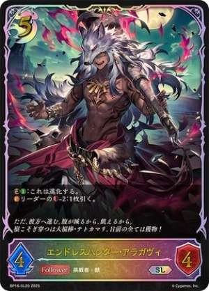Endless Hunter Aragavi