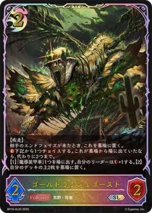 Gold Rush Ghost