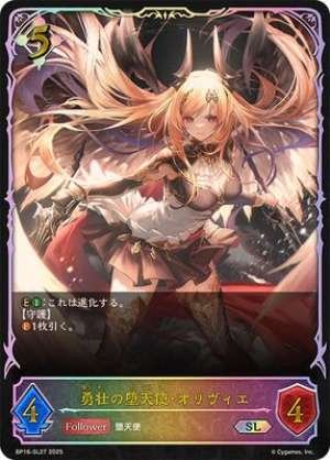 Olivier, the Fallen Angel of Valor